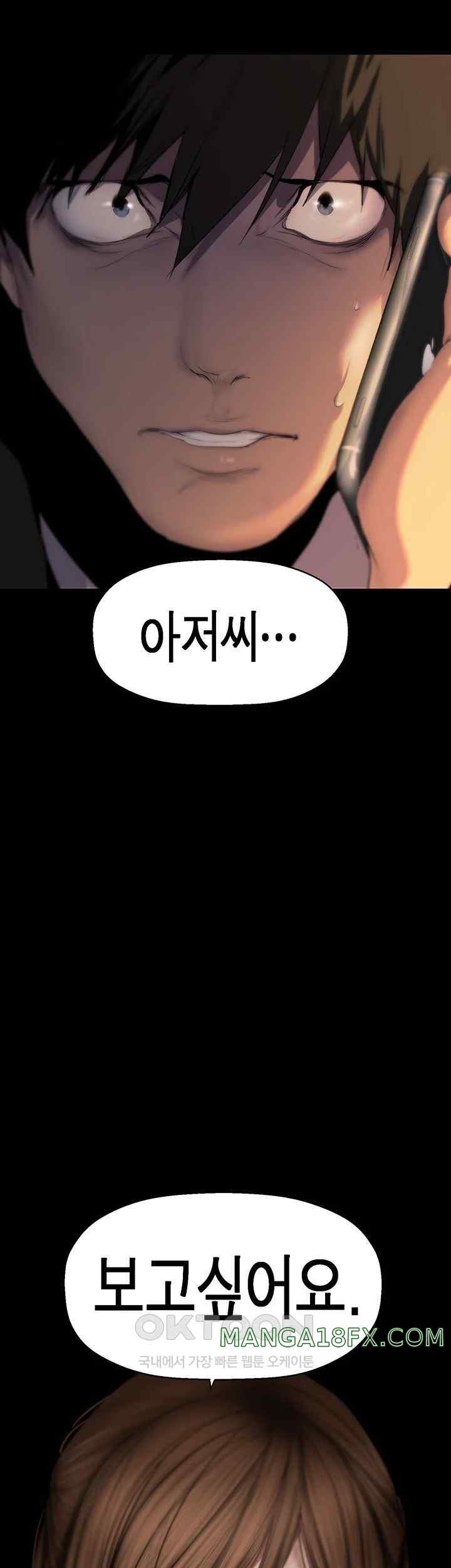 A Wonderful New World Raw - Chapter 239 [photo 67] - MangaPorn