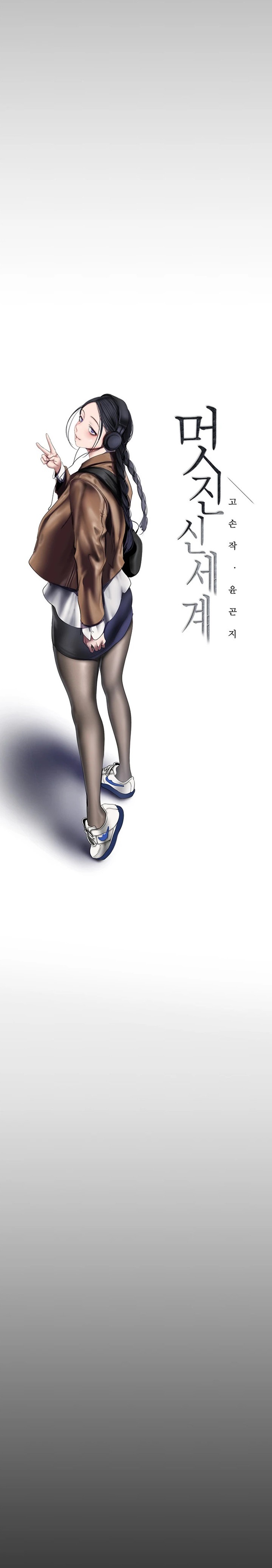 A Wonderful New World Raw - Chapter 240 [photo 11] - MangaPorn