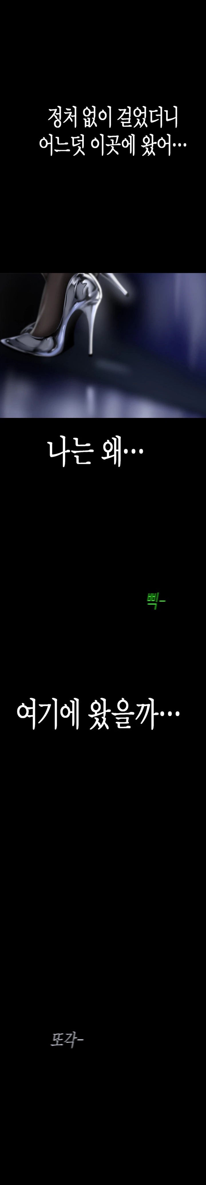 A Wonderful New World Raw - Chapter 240 [photo 15] - MangaPorn