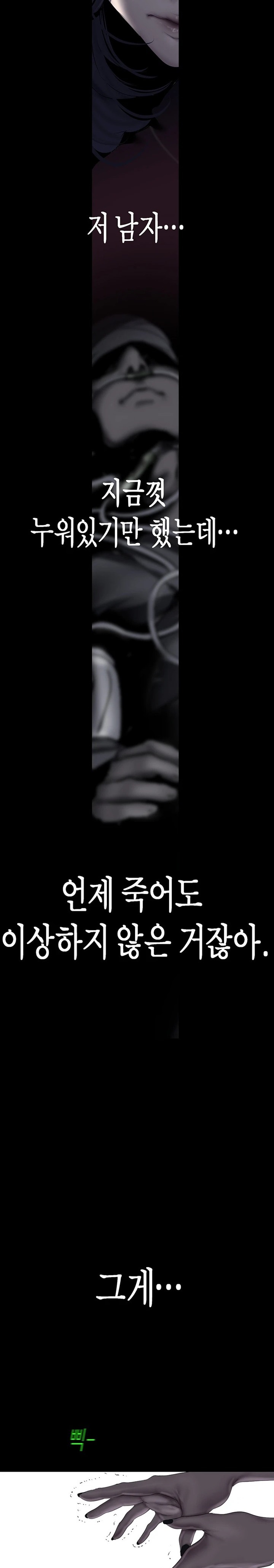 A Wonderful New World Raw - Chapter 240 [photo 17] - MangaPorn