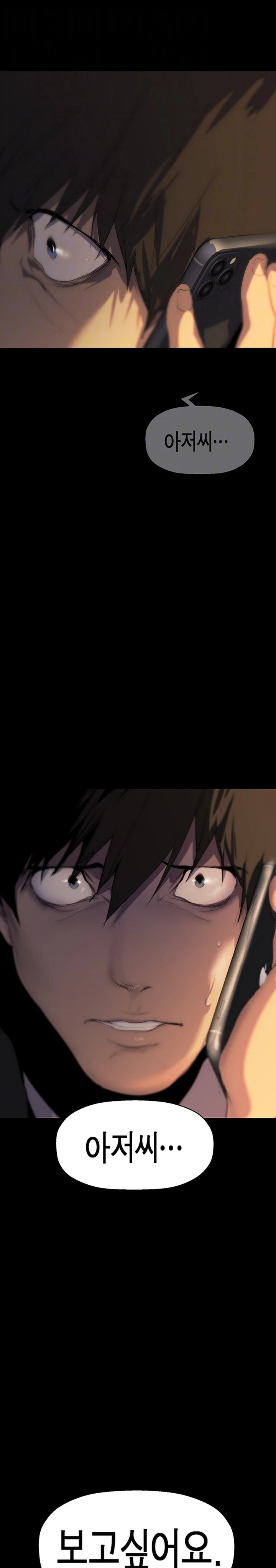 A Wonderful New World Raw - Chapter 240 [photo 3] - MangaPorn