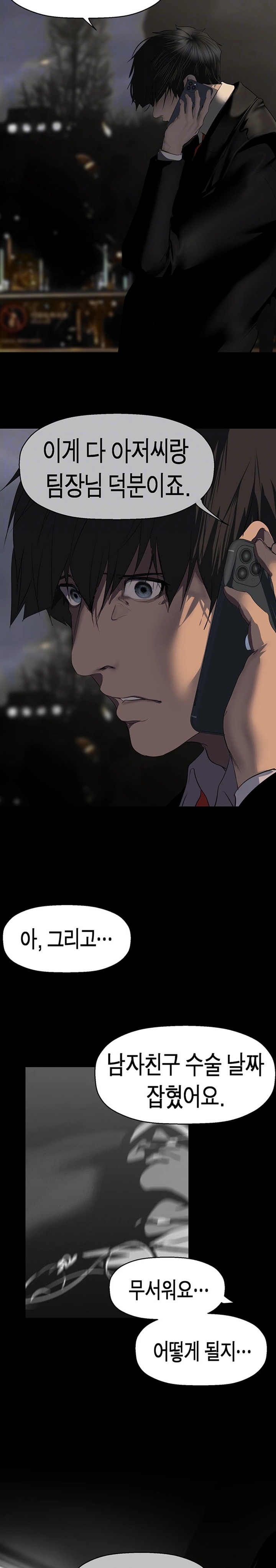 A Wonderful New World Raw - Chapter 240 [photo 6] - MangaPorn