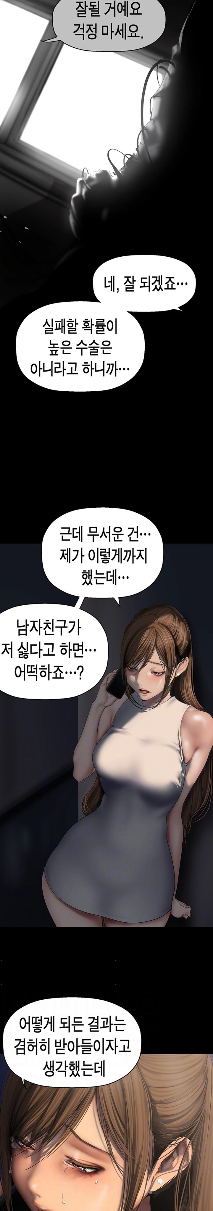 A Wonderful New World Raw - Chapter 240 [photo 7] - MangaPorn