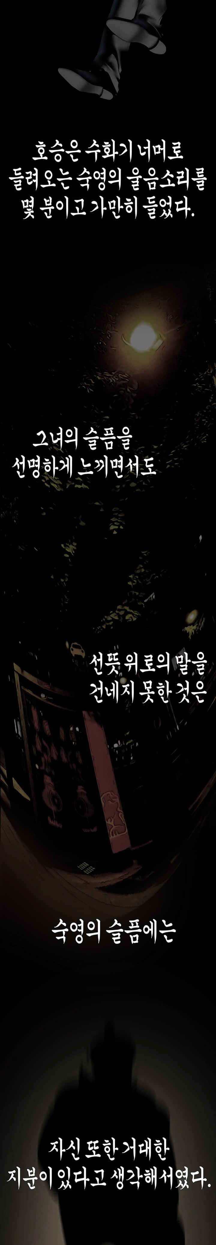 A Wonderful New World Raw - Chapter 240 [photo 9] - MangaPorn