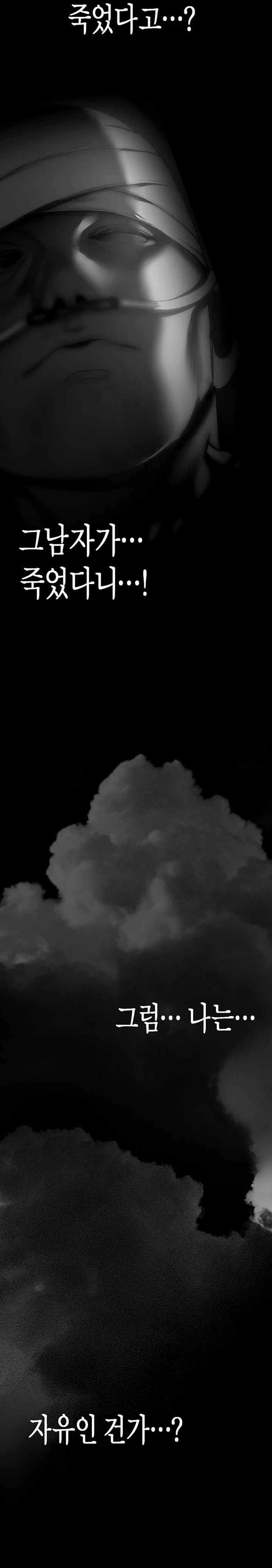 A Wonderful New World Raw - Chapter 241 [photo 12] - MangaPorn