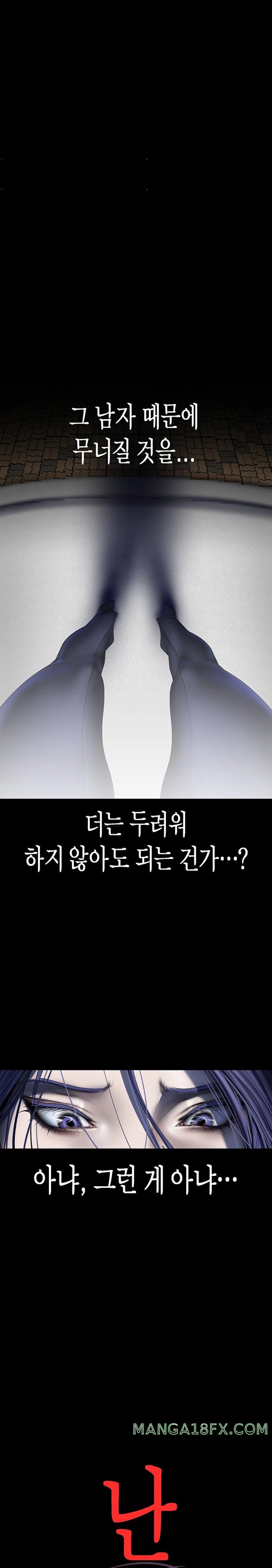 A Wonderful New World Raw - Chapter 241 [photo 13] - MangaPorn