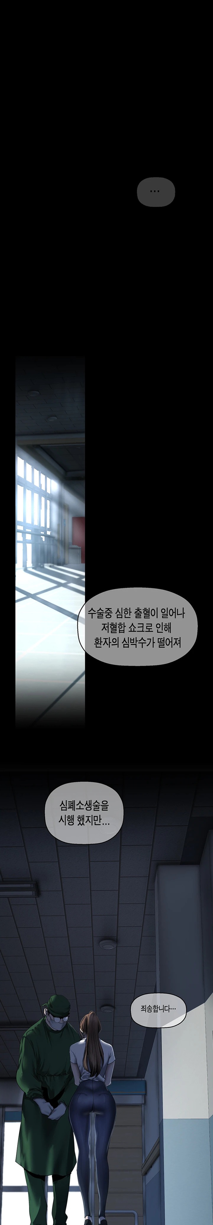 A Wonderful New World Raw - Chapter 241 [photo 15] - MangaPorn