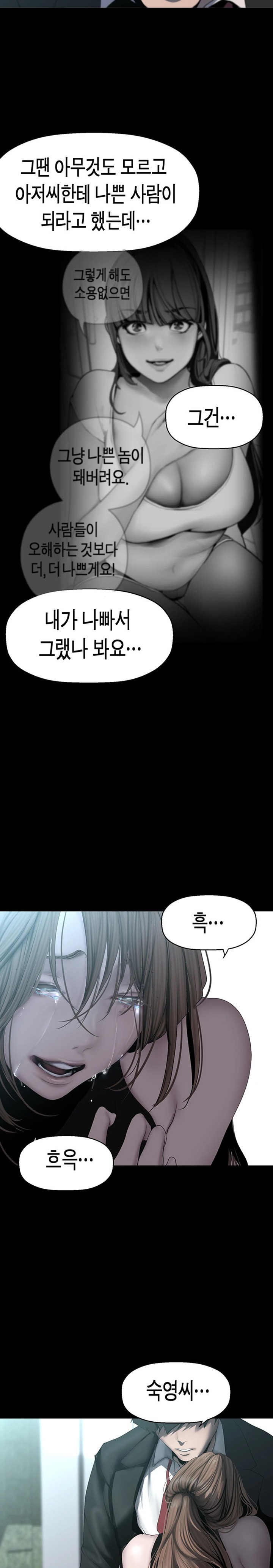 A Wonderful New World Raw - Chapter 241 [photo 21] - MangaPorn