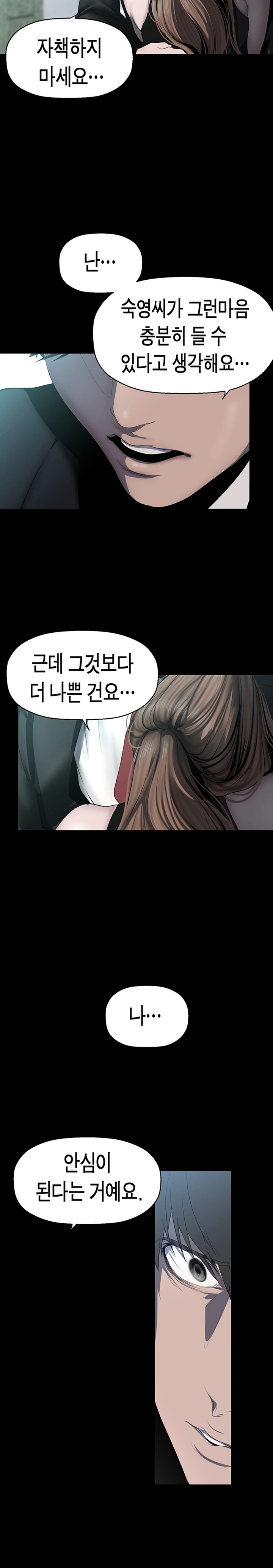 A Wonderful New World Raw - Chapter 241 [photo 22] - MangaPorn