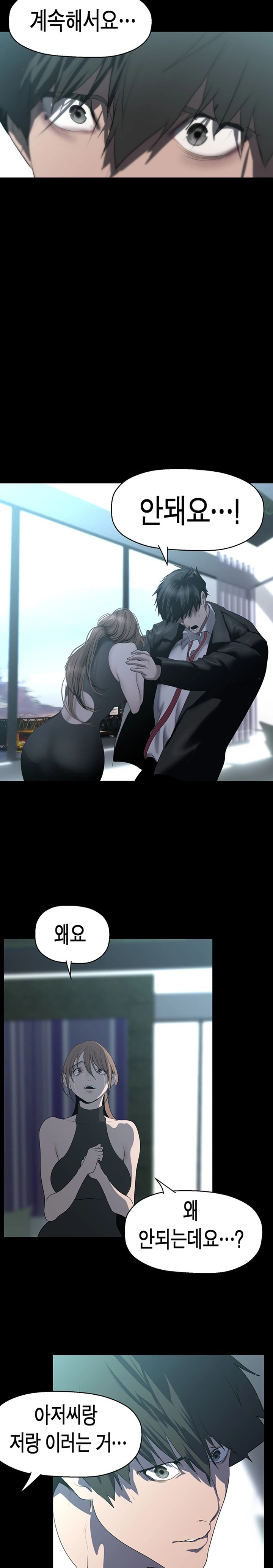 A Wonderful New World Raw - Chapter 241 [photo 24] - MangaPorn