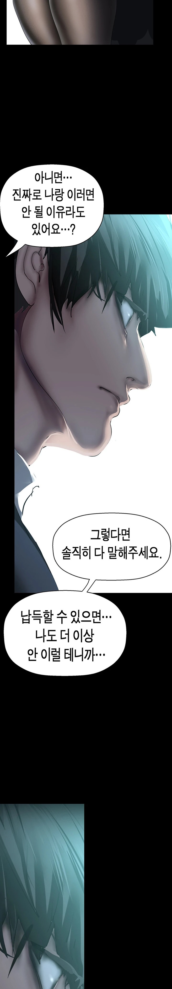 A Wonderful New World Raw - Chapter 241 [photo 27] - MangaPorn