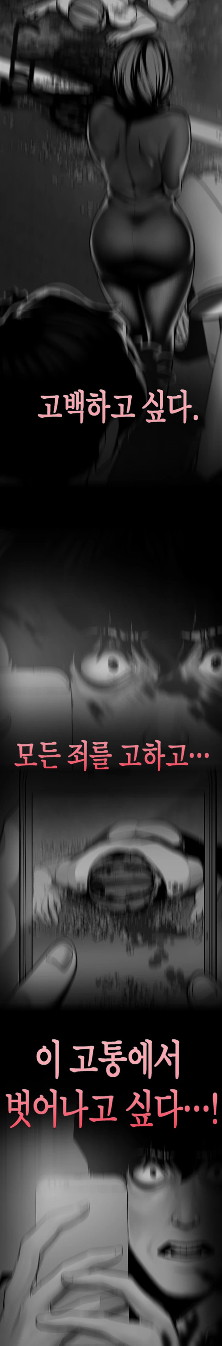 A Wonderful New World Raw - Chapter 241 [photo 29] - MangaPorn