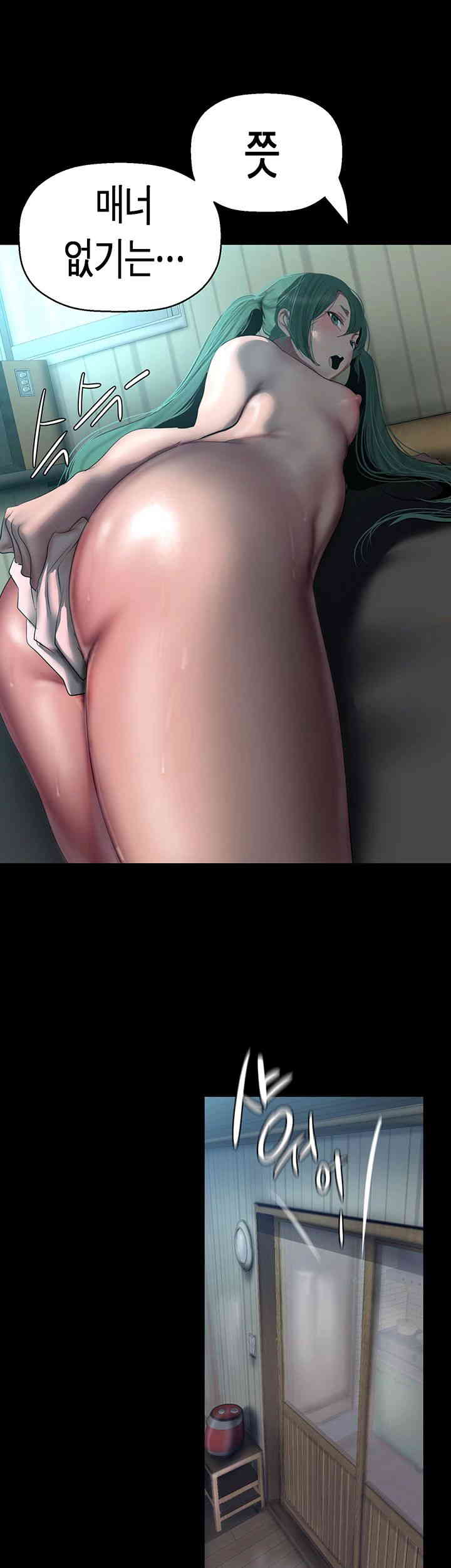 A Wonderful New World Raw - Chapter 242 [photo 28] - MangaPorn