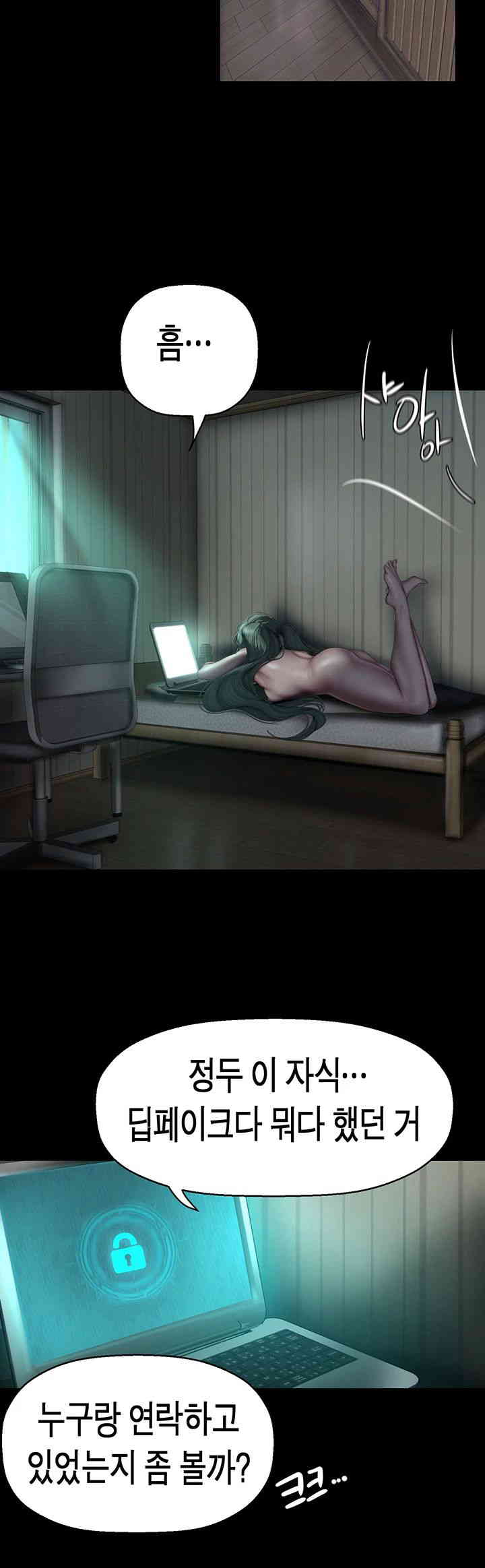 A Wonderful New World Raw - Chapter 242 [photo 29] - MangaPorn