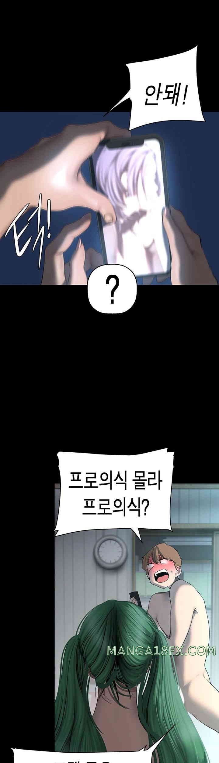 A Wonderful New World Raw - Chapter 242 [photo 37] - MangaPorn