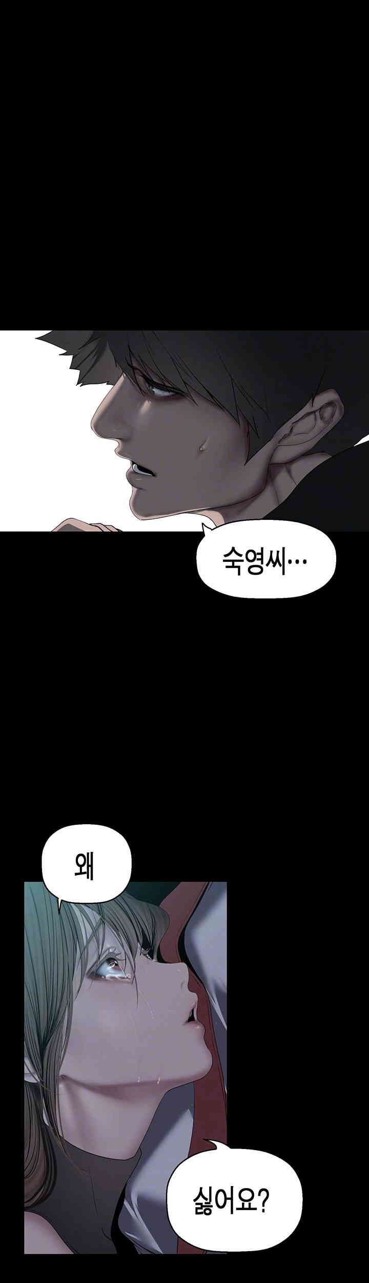 A Wonderful New World Raw - Chapter 242 [photo 6] - MangaPorn