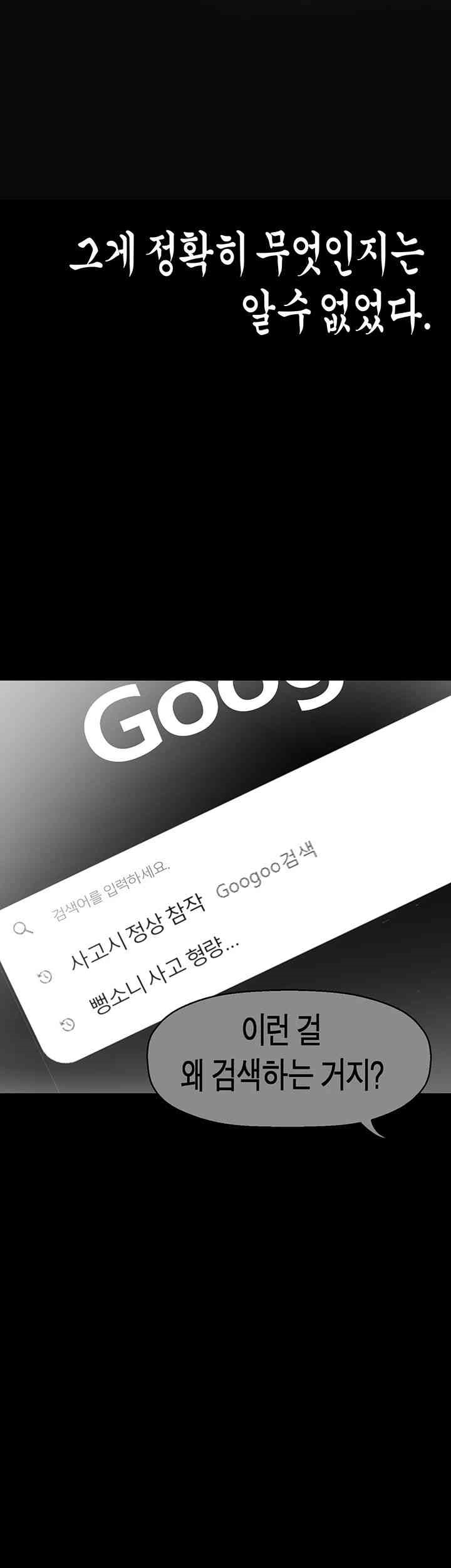 A Wonderful New World Raw - Chapter 243 [photo 10] - MangaPorn