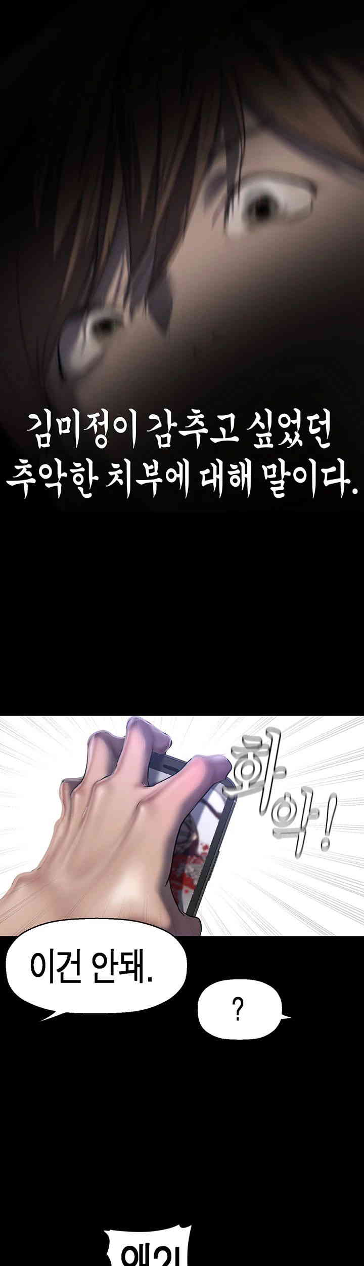 A Wonderful New World Raw - Chapter 243 [photo 12] - MangaPorn