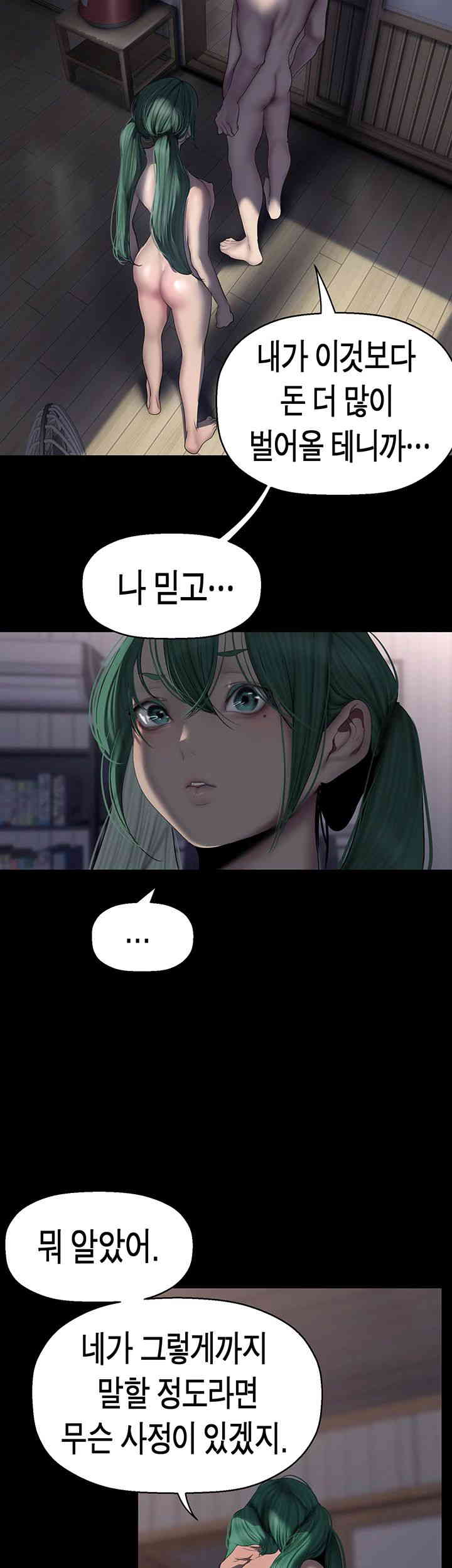 A Wonderful New World Raw - Chapter 243 [photo 14] - MangaPorn