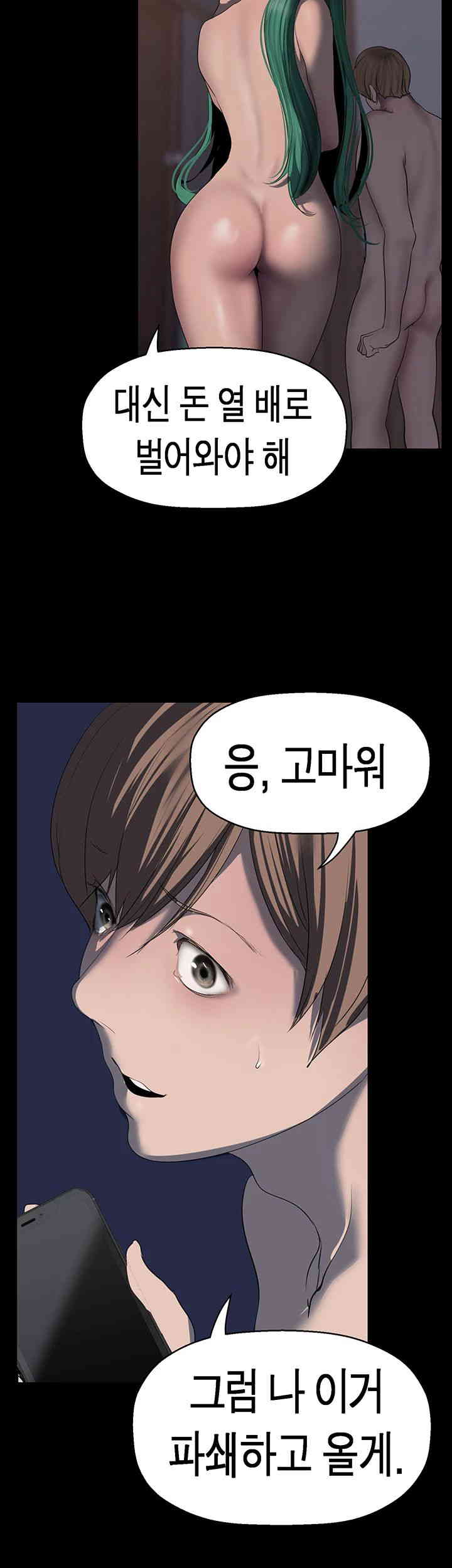 A Wonderful New World Raw - Chapter 243 [photo 15] - MangaPorn