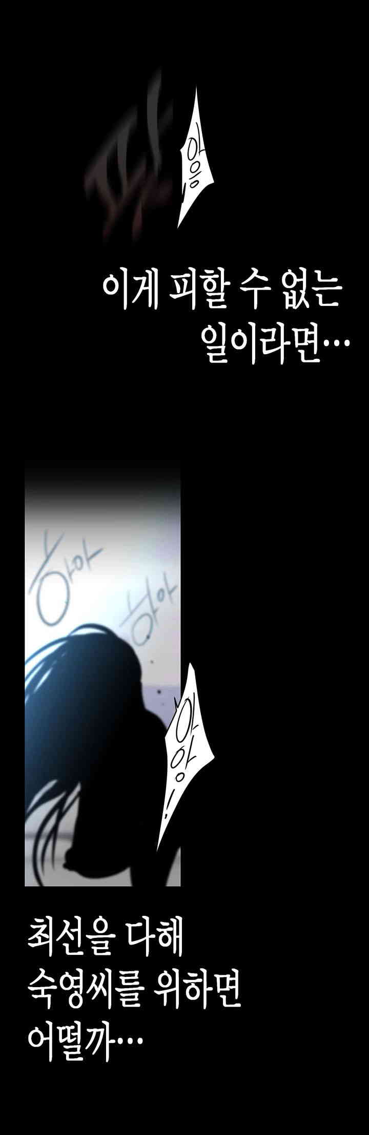 A Wonderful New World Raw - Chapter 243 [photo 31] - MangaPorn