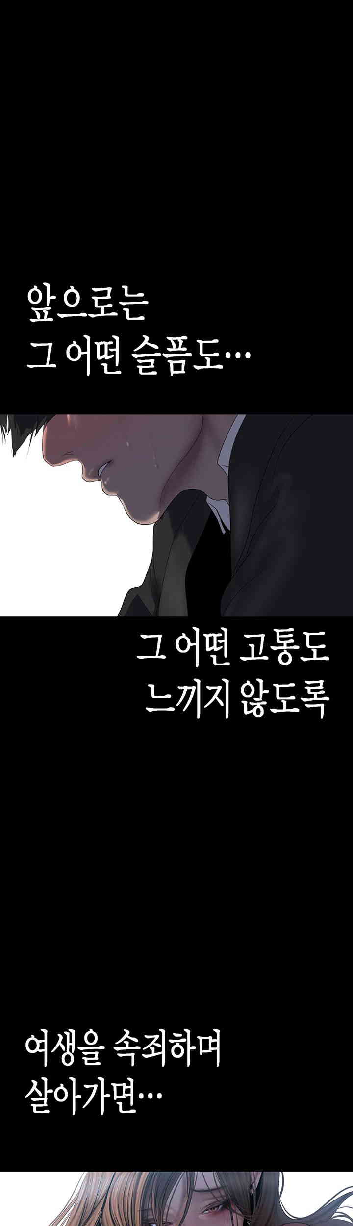 A Wonderful New World Raw - Chapter 243 [photo 32] - MangaPorn