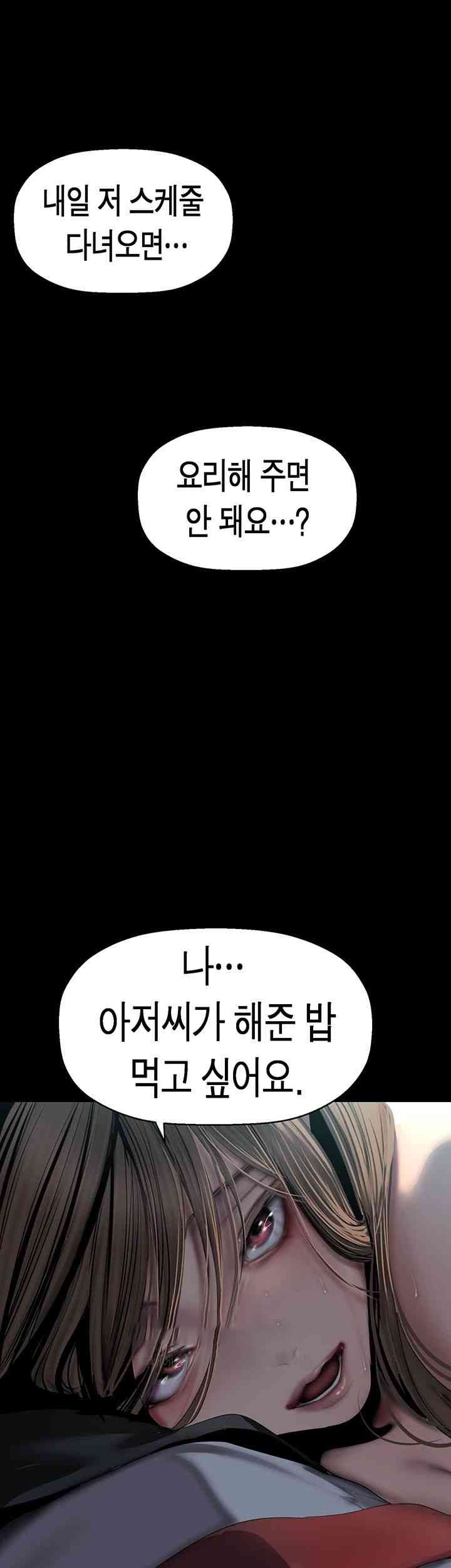 A Wonderful New World Raw - Chapter 243 [photo 45] - MangaPorn