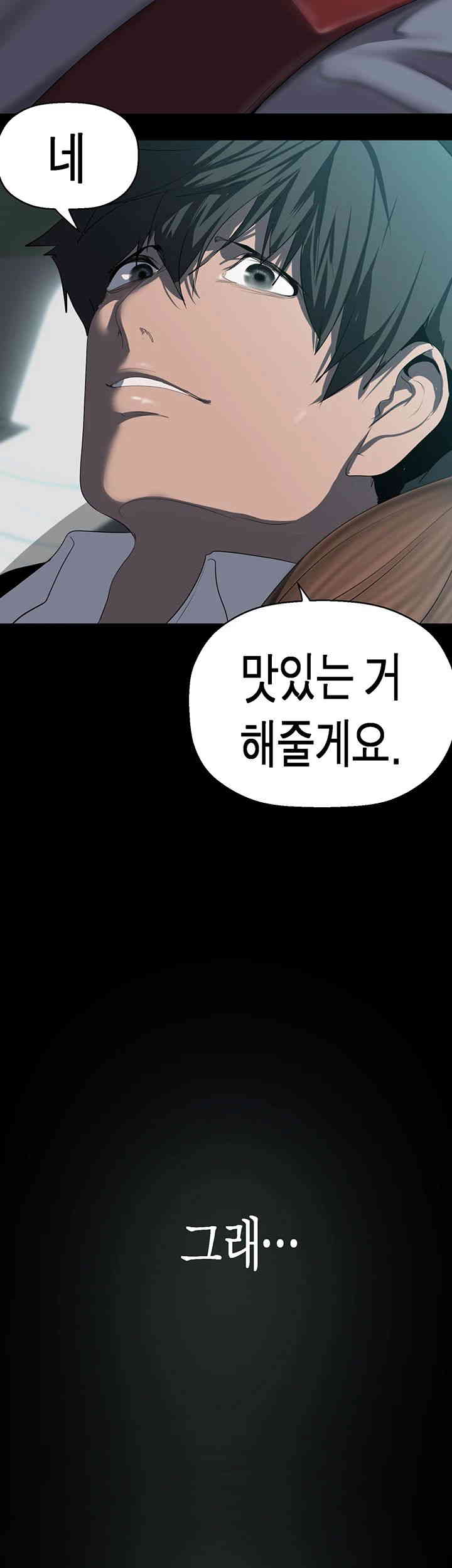 A Wonderful New World Raw - Chapter 243 [photo 46] - MangaPorn