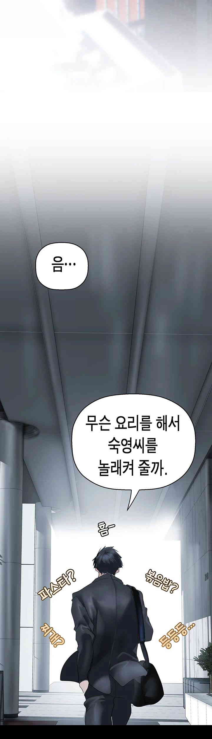 A Wonderful New World Raw - Chapter 243 [photo 48] - MangaPorn