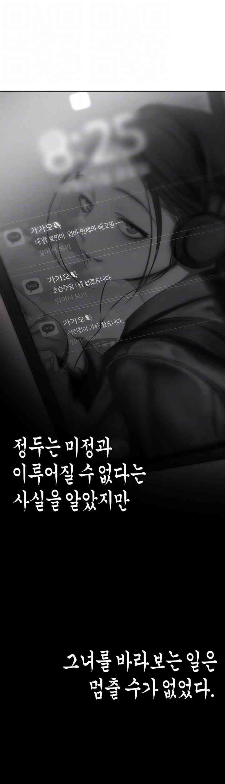 A Wonderful New World Raw - Chapter 243 [photo 8] - MangaPorn