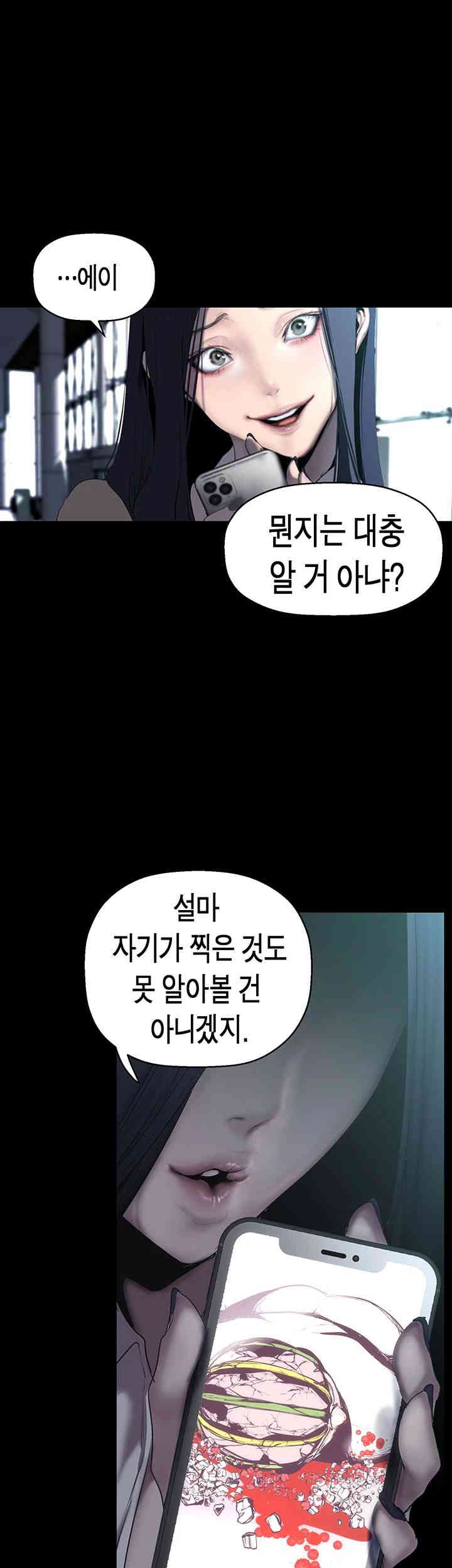 A Wonderful New World Raw - Chapter 244 [photo 10] - MangaPorn