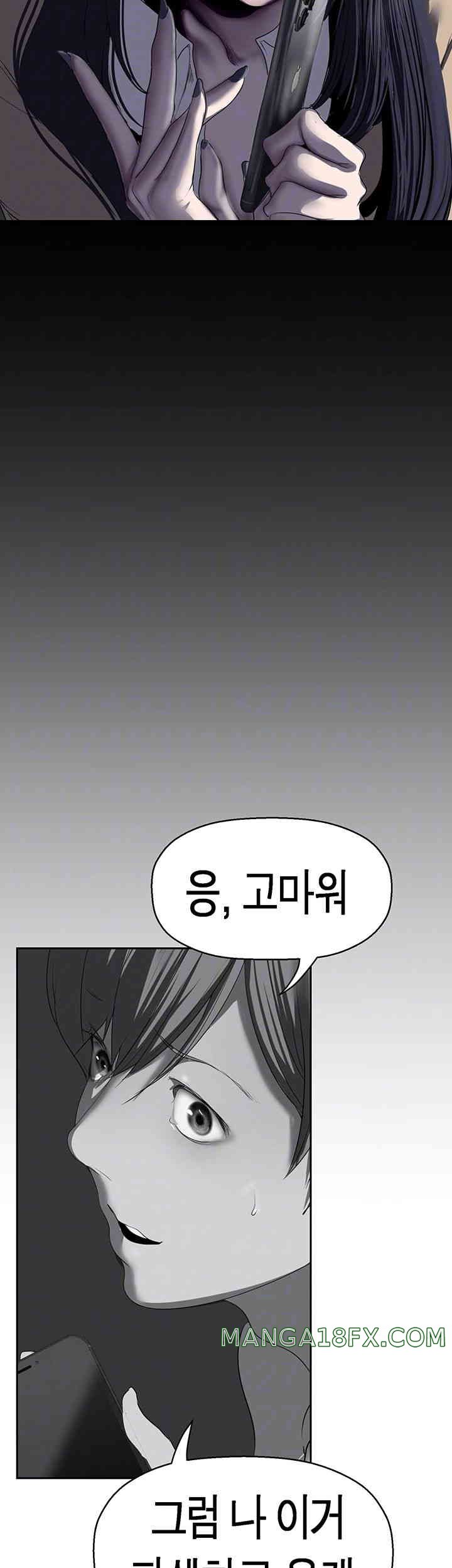 A Wonderful New World Raw - Chapter 244 [photo 12] - MangaPorn