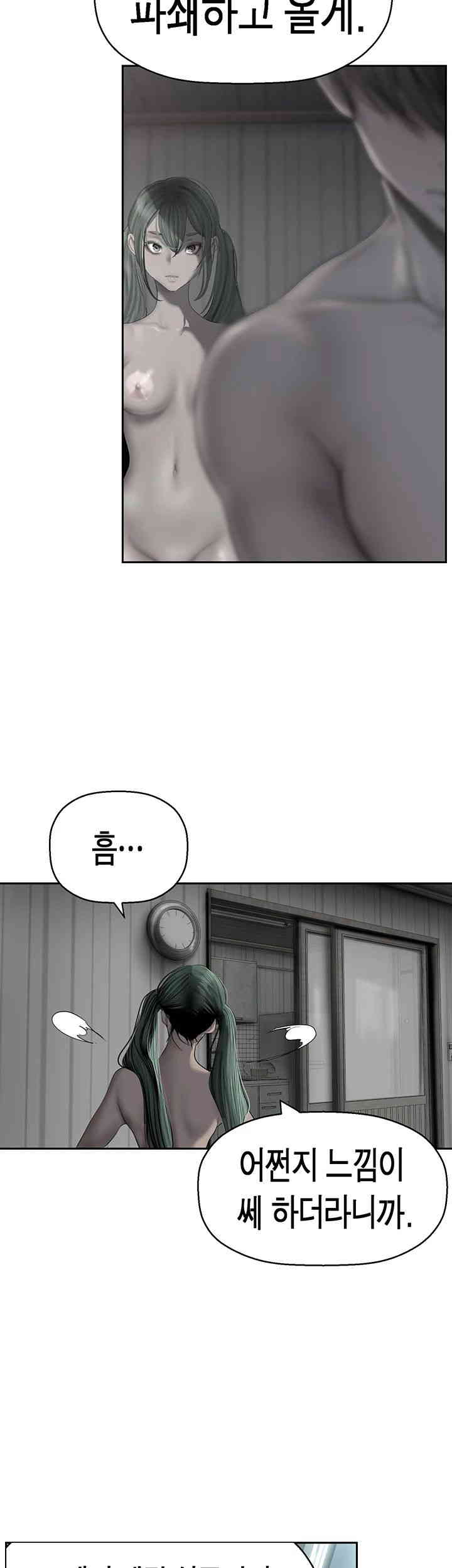A Wonderful New World Raw - Chapter 244 [photo 13] - MangaPorn