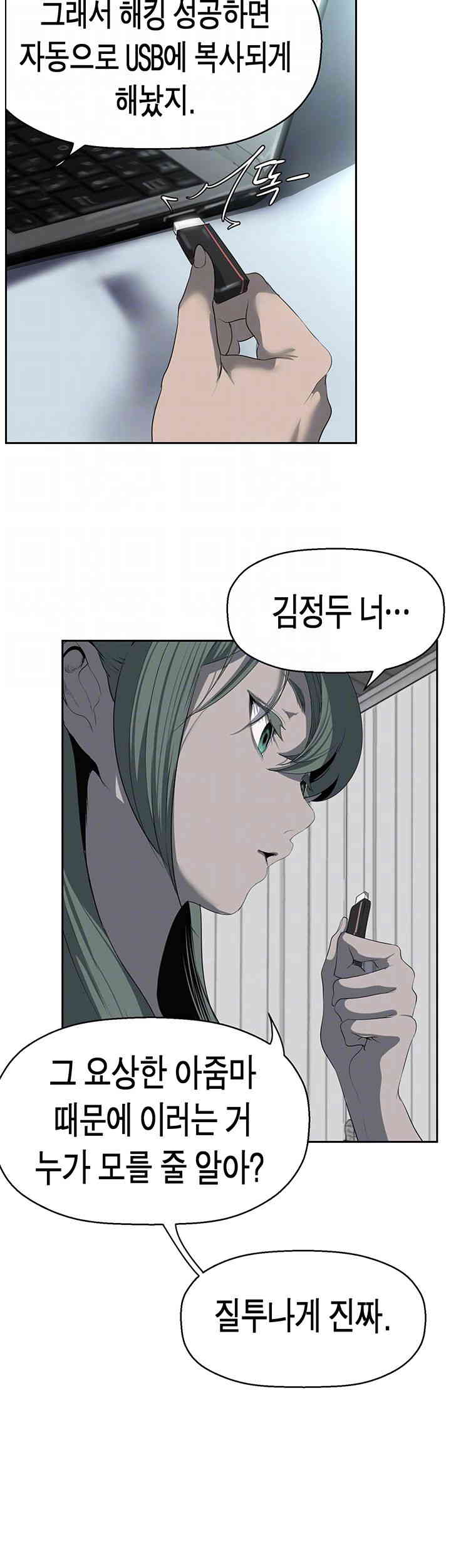 A Wonderful New World Raw - Chapter 244 [photo 14] - MangaPorn