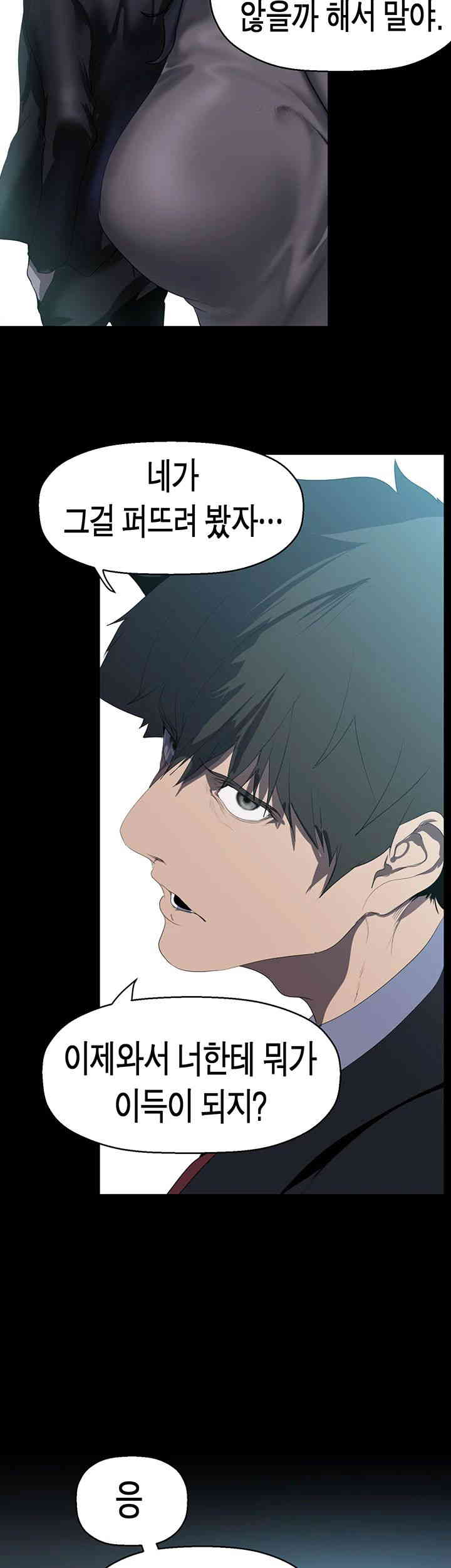 A Wonderful New World Raw - Chapter 244 [photo 17] - MangaPorn