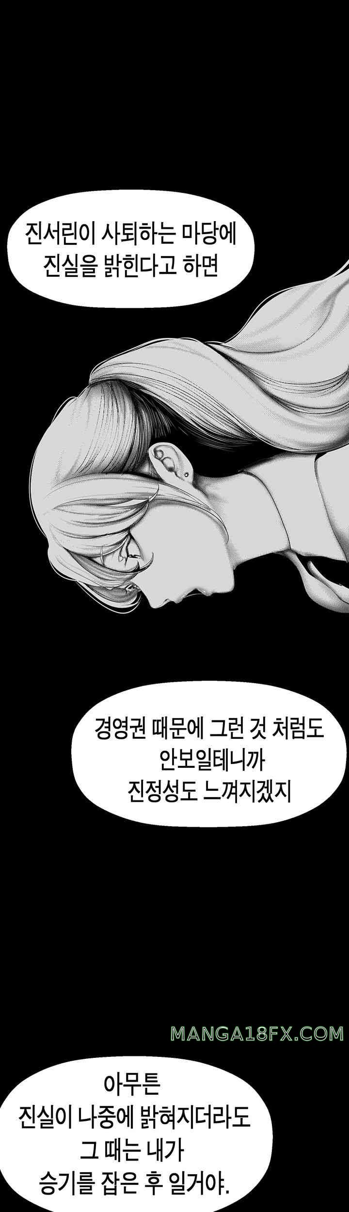 A Wonderful New World Raw - Chapter 244 [photo 22] - MangaPorn