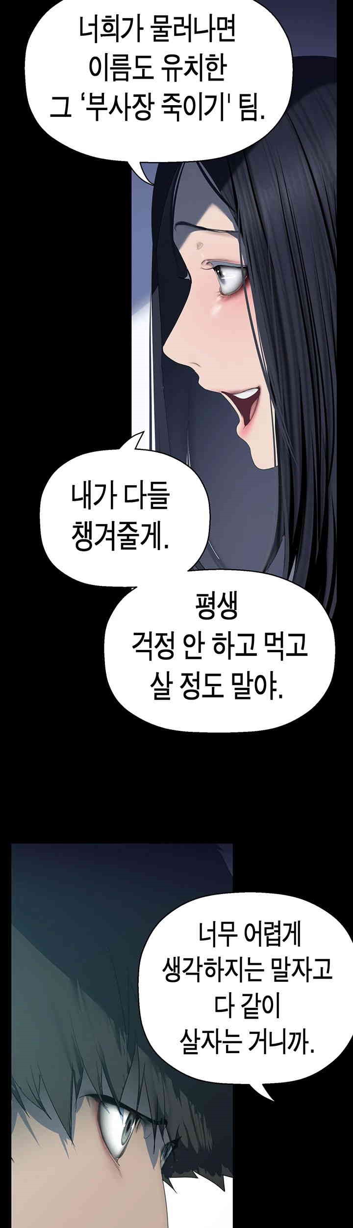 A Wonderful New World Raw - Chapter 244 [photo 25] - MangaPorn