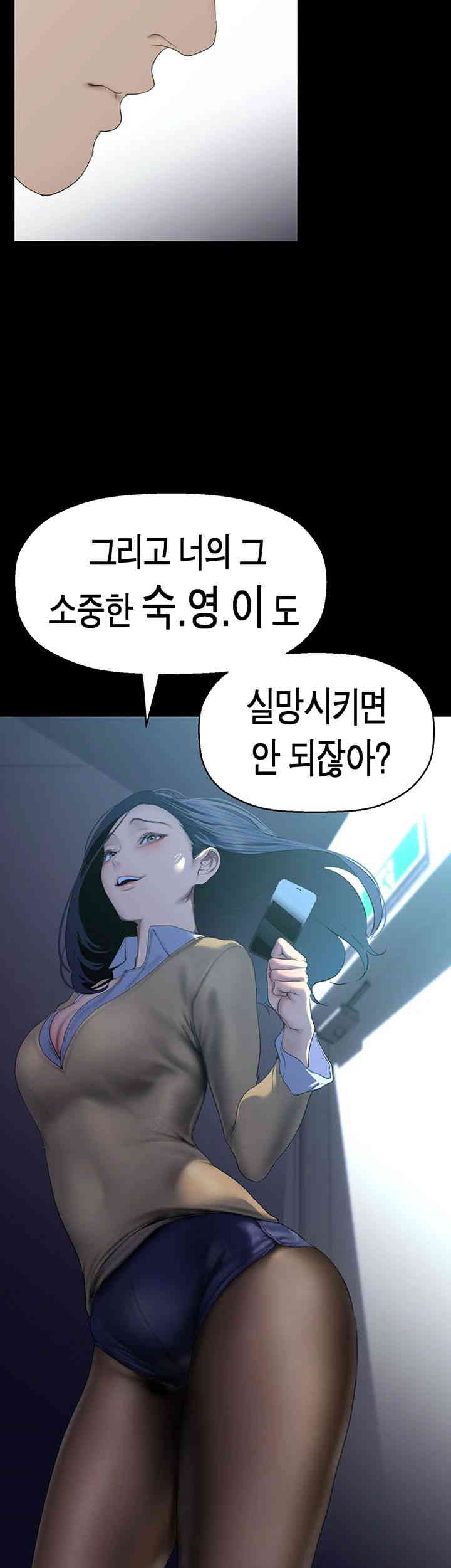 A Wonderful New World Raw - Chapter 244 [photo 26] - MangaPorn