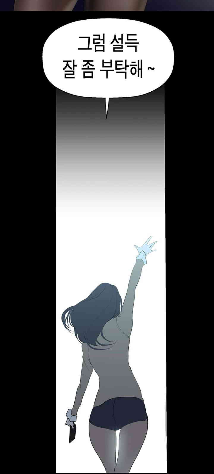 A Wonderful New World Raw - Chapter 244 [photo 27] - MangaPorn