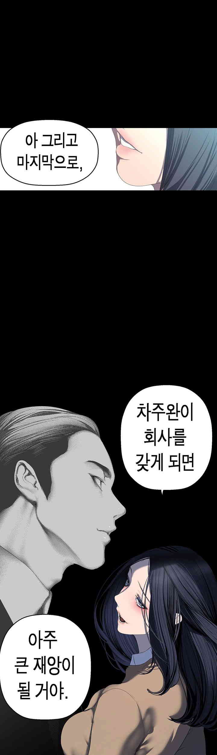 A Wonderful New World Raw - Chapter 244 [photo 29] - MangaPorn