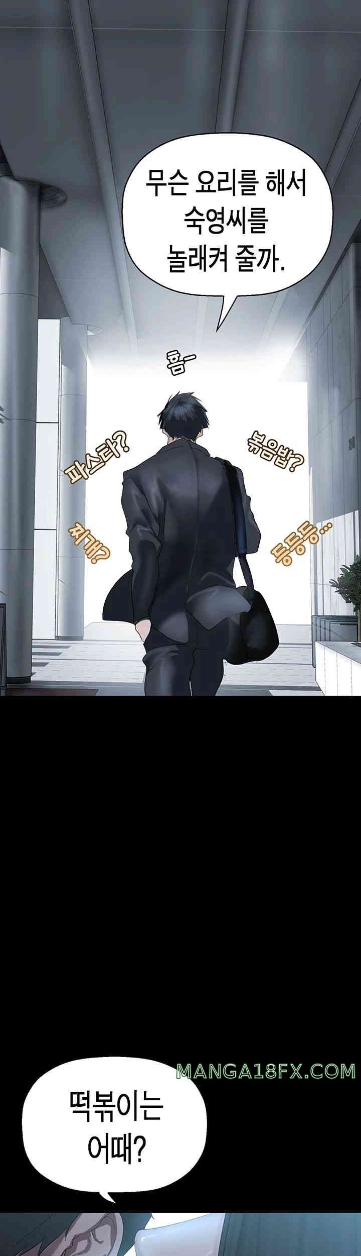 A Wonderful New World Raw - Chapter 244 [photo 3] - MangaPorn