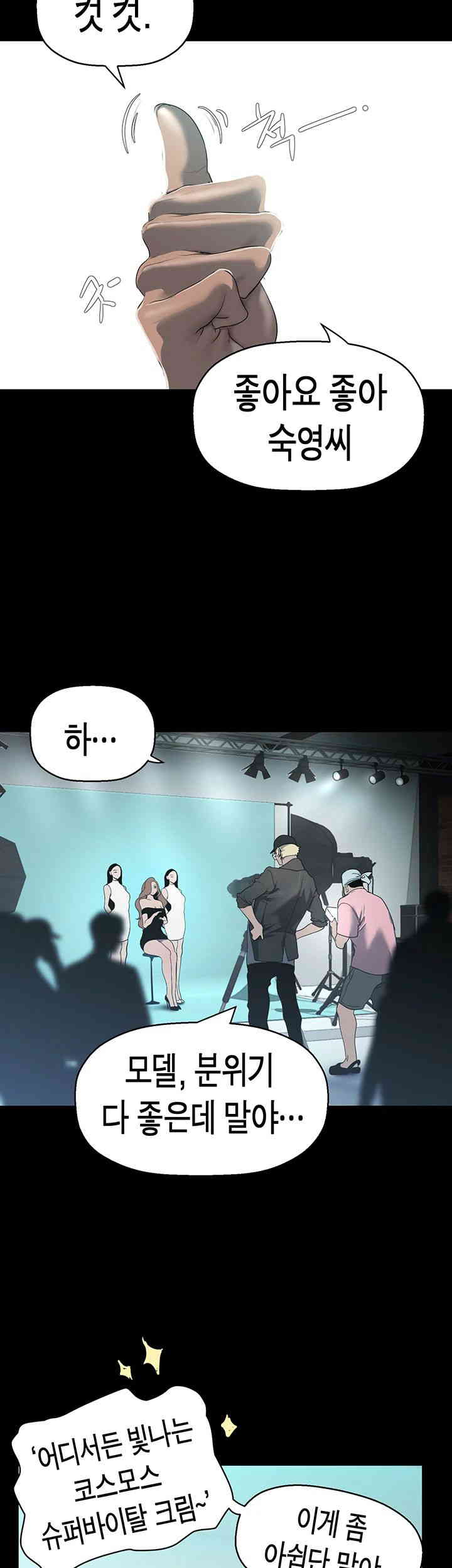 A Wonderful New World Raw - Chapter 244 [photo 36] - MangaPorn