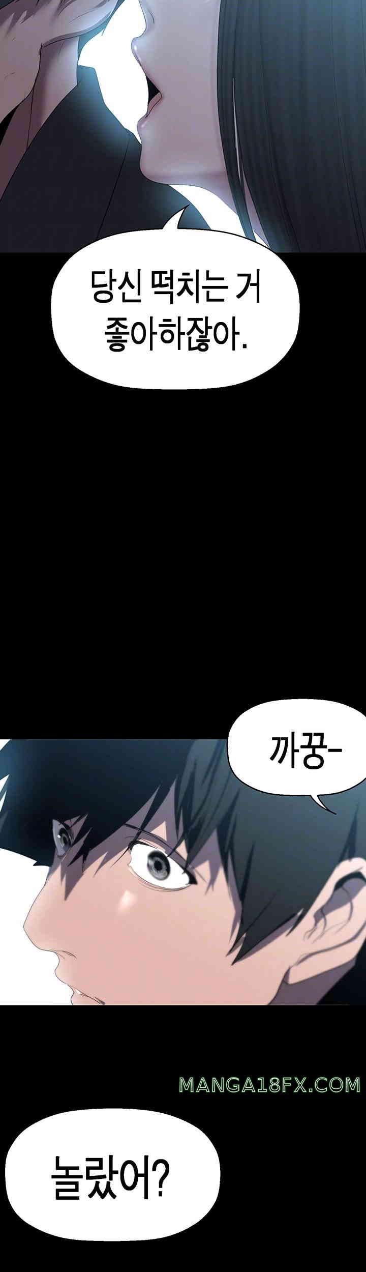 A Wonderful New World Raw - Chapter 244 [photo 4] - MangaPorn