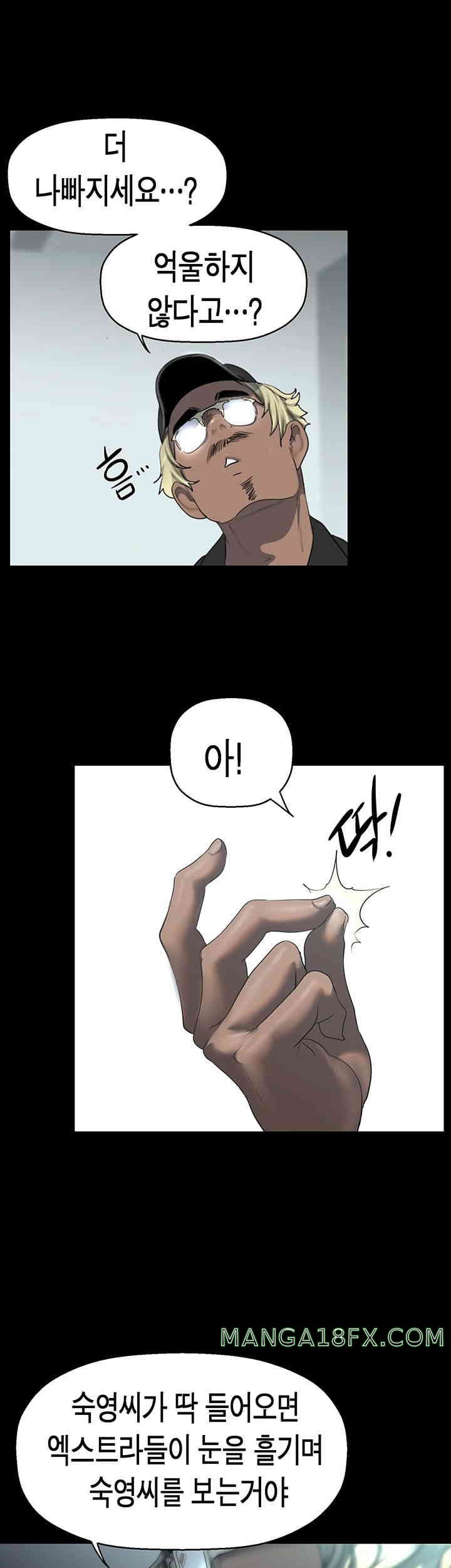 A Wonderful New World Raw - Chapter 244 [photo 40] - MangaPorn