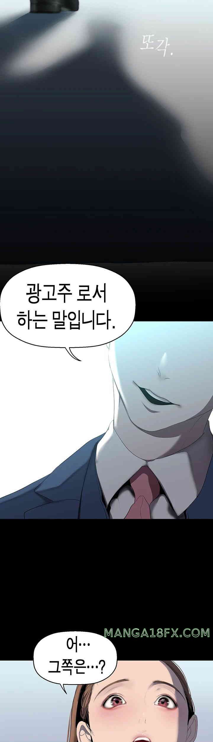 A Wonderful New World Raw - Chapter 244 [photo 43] - MangaPorn