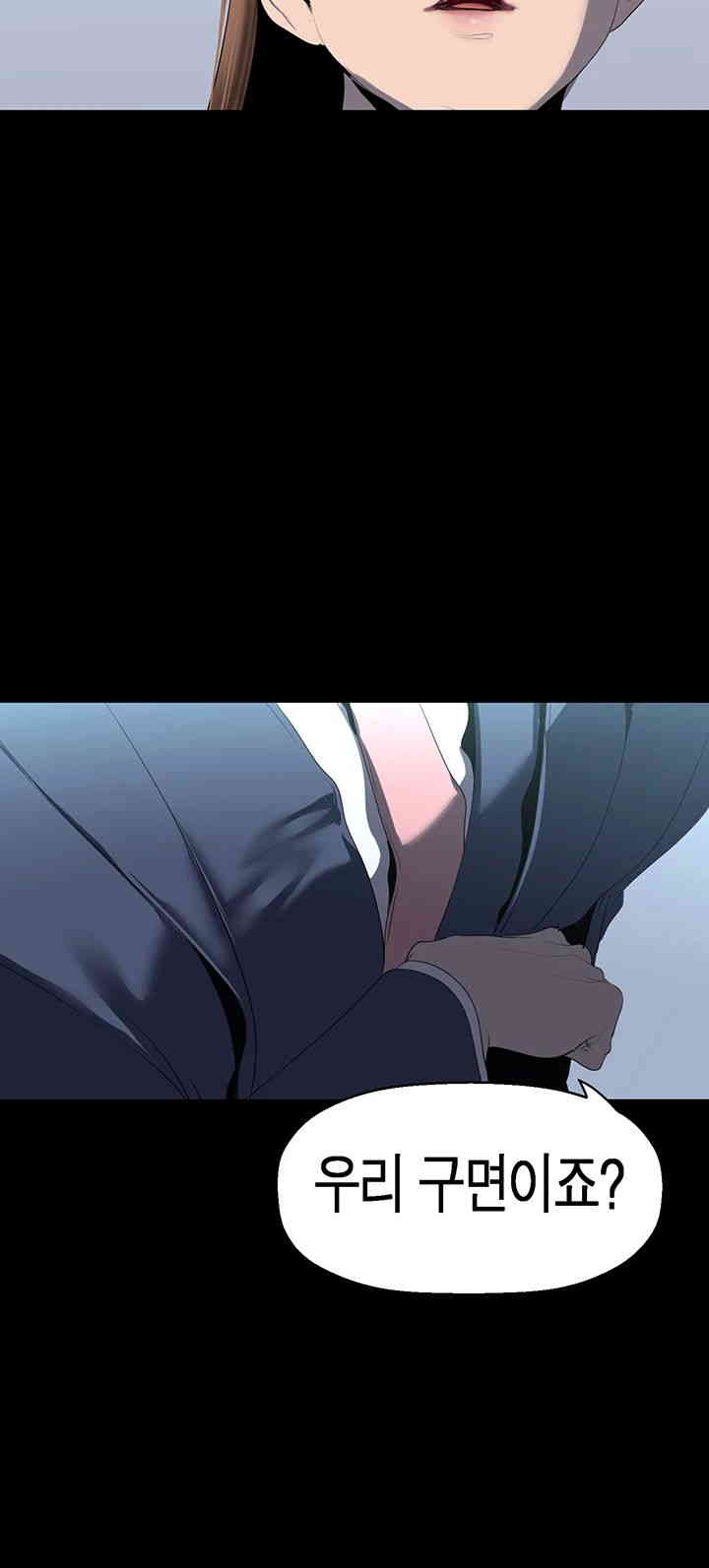 A Wonderful New World Raw - Chapter 244 [photo 44] - MangaPorn