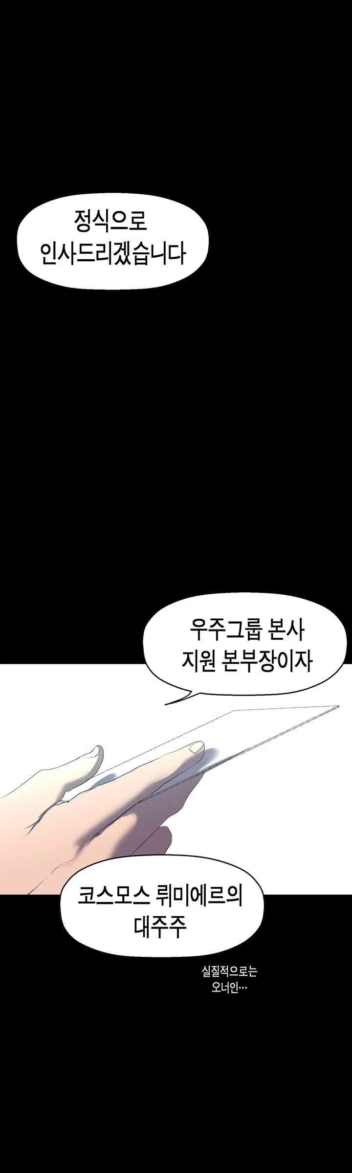 A Wonderful New World Raw - Chapter 244 [photo 46] - MangaPorn