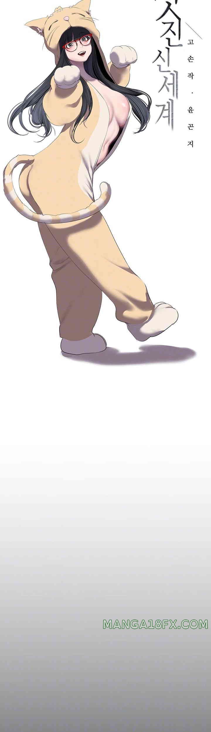 A Wonderful New World Raw - Chapter 244 [photo 8] - MangaPorn