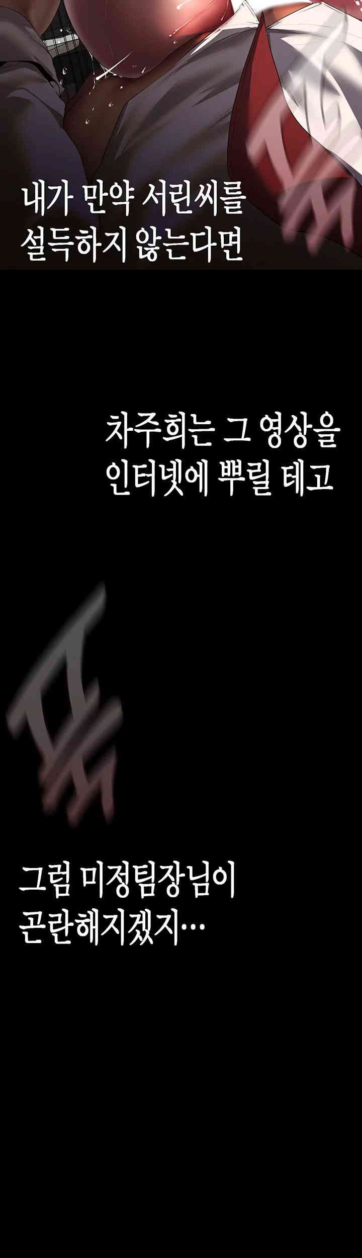 A Wonderful New World Raw - Chapter 245 [photo 12] - MangaPorn