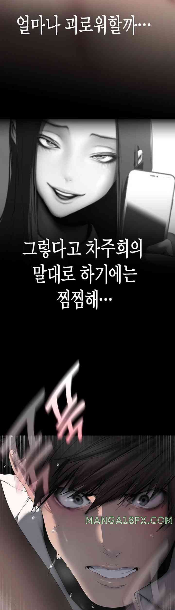 A Wonderful New World Raw - Chapter 245 [photo 14] - MangaPorn